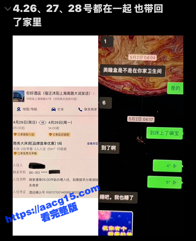 沐阳网红 大白 同时相关图片