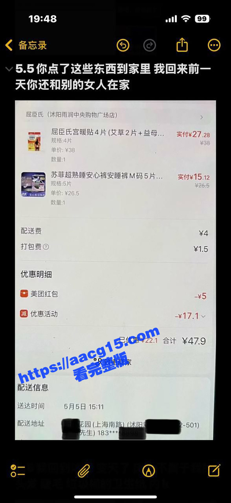 沐阳网红 大白 同时相关图片
