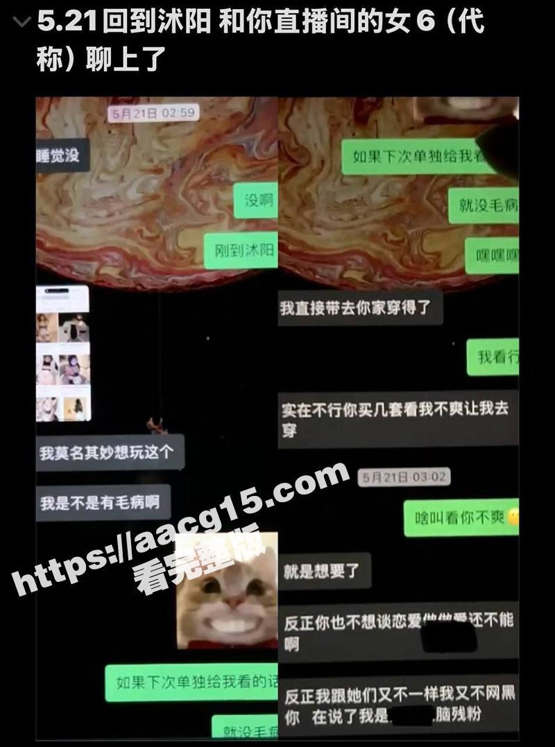 沐阳网红 大白 同时相关图片