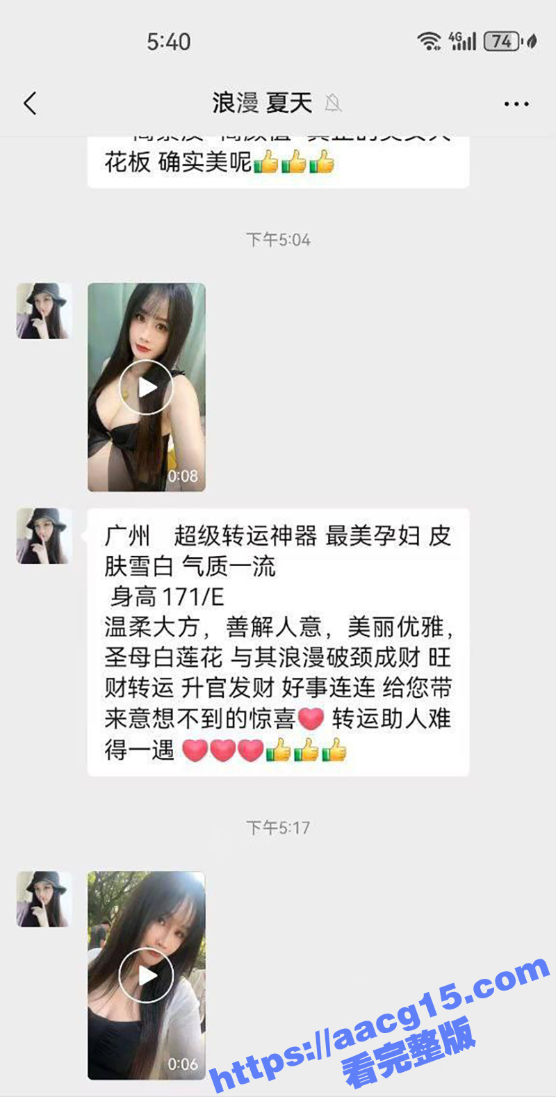 广州转运珠卖淫事件 高颜值孕妇转运神器 皮肤雪白气质一流 怀孕5个月下海卖淫 任富豪无套随便射