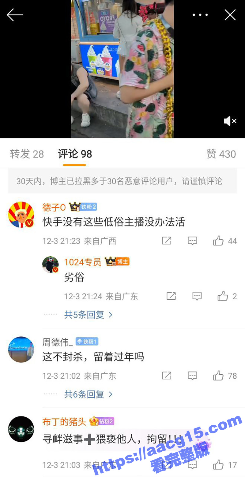 快手网红祁天道 在三相关图片