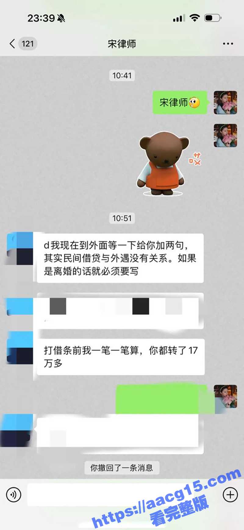 渣男老公带小三吃饭 相关图片