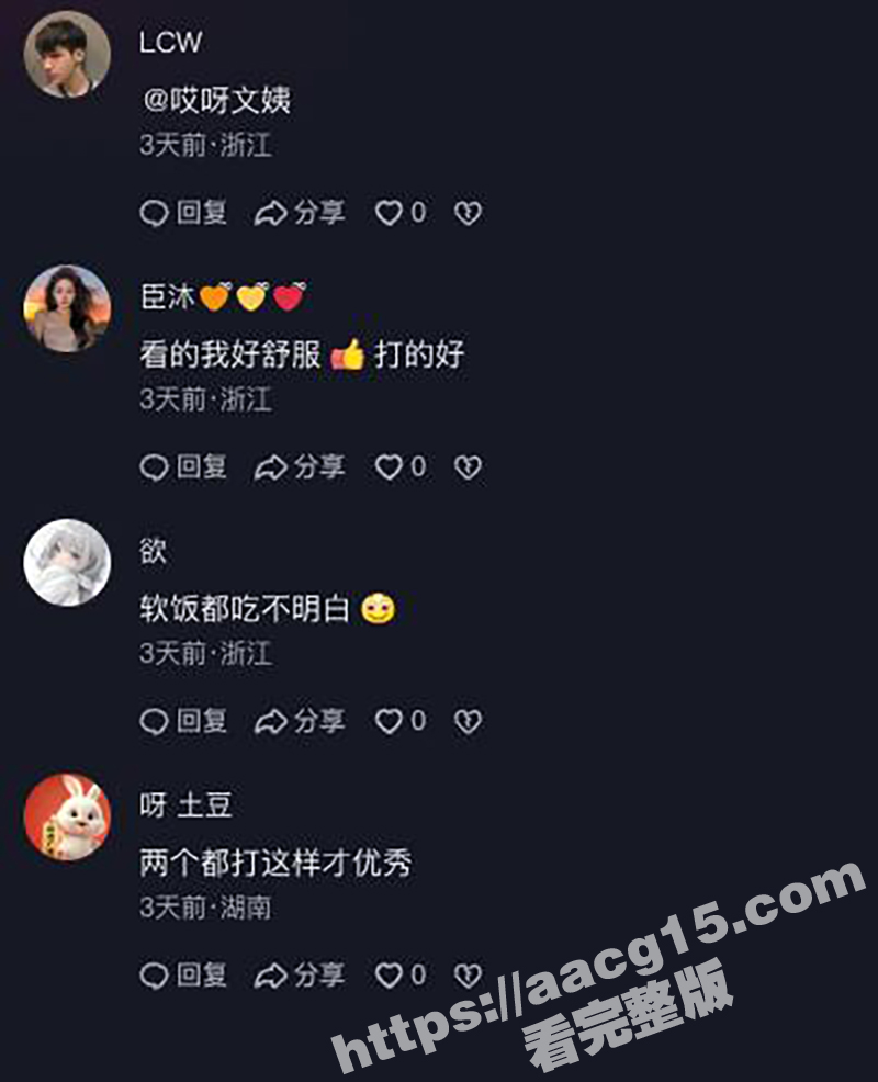 渣男老公带小三吃饭 相关图片