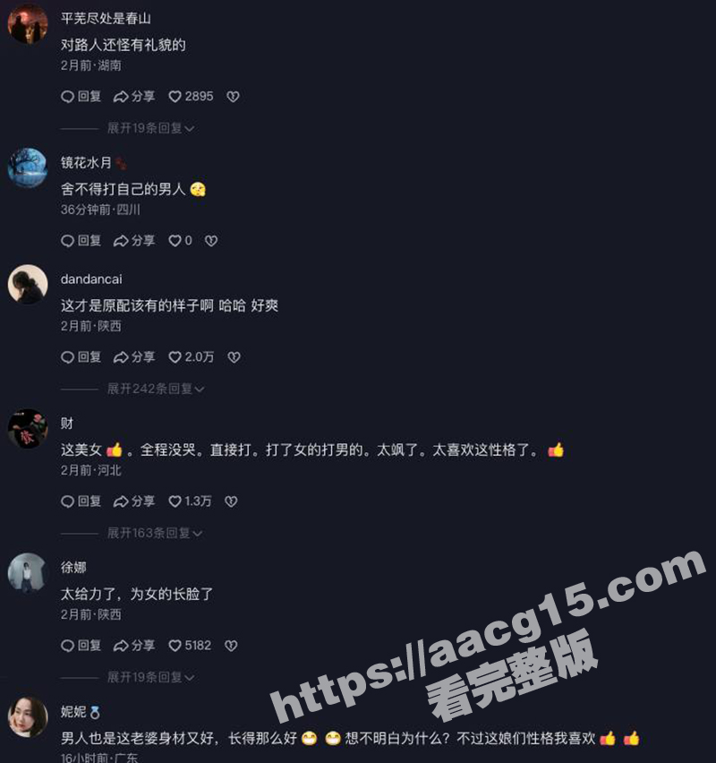 渣男老公带小三吃饭 相关图片