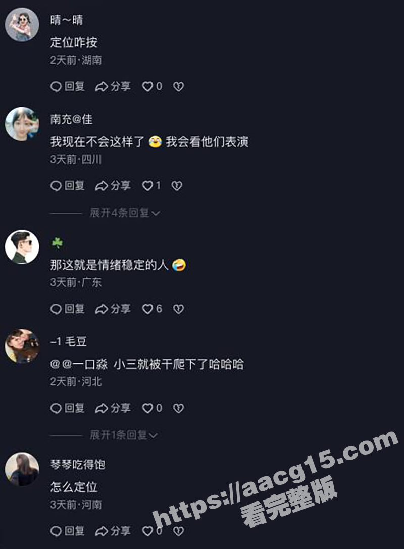 渣男老公带小三吃饭 相关图片