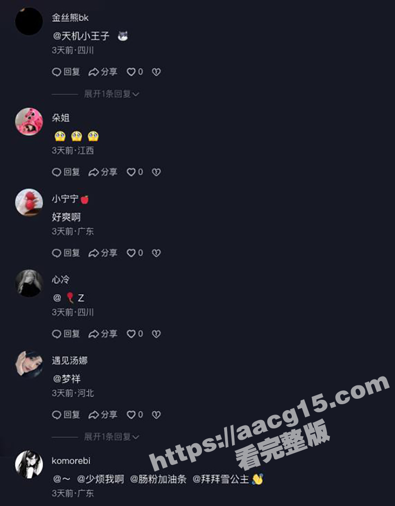 渣男老公带小三吃饭 相关图片