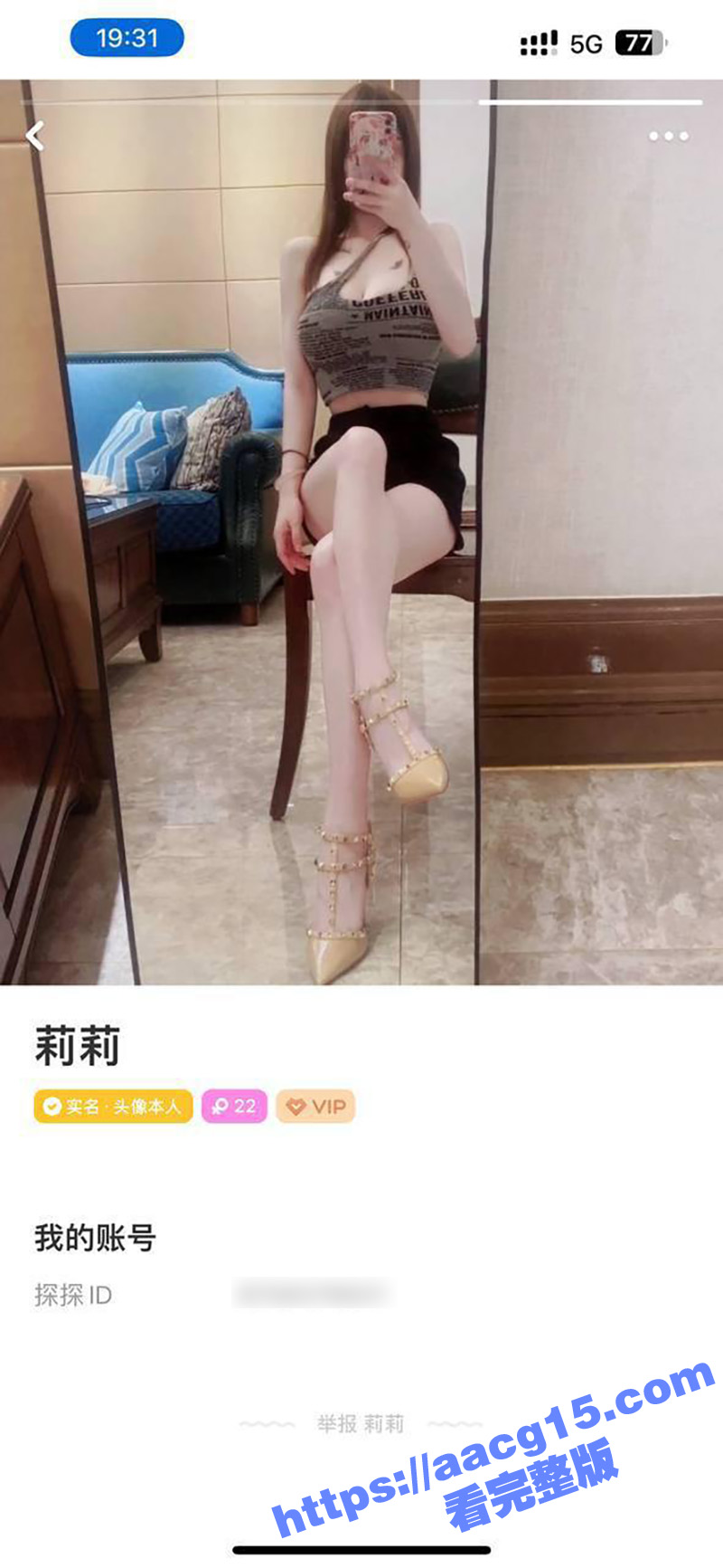 探探约炮爆操骚母狗 相关图片