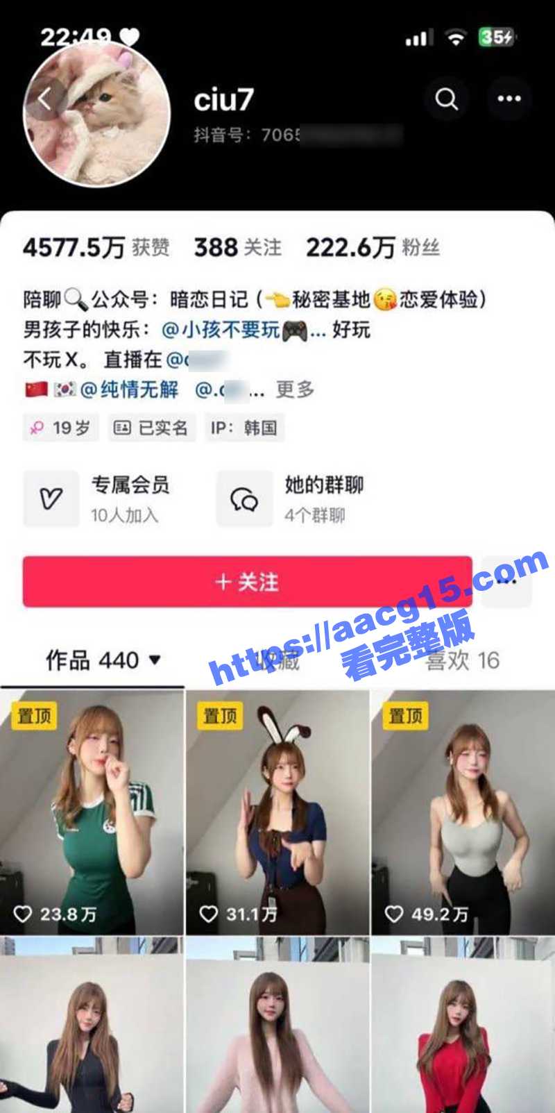 抖音200万网红ciu7 19岁韩国留学生不雅自拍第二弹 蜂腰翘臀S曲线堪称极品