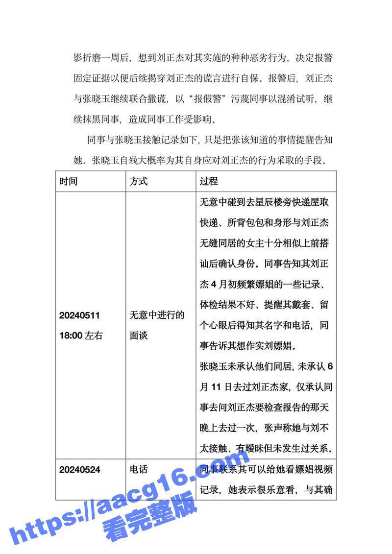 比亚迪工程师刘正杰 相关图片