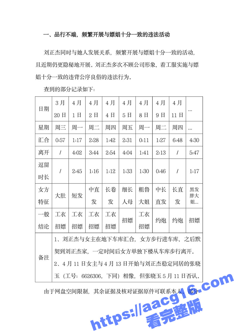 比亚迪工程师刘正杰 相关图片