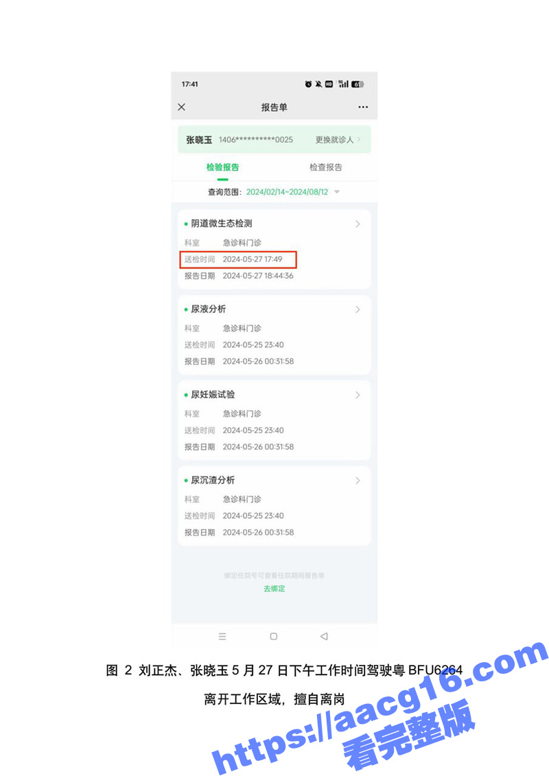 比亚迪工程师刘正杰 相关图片