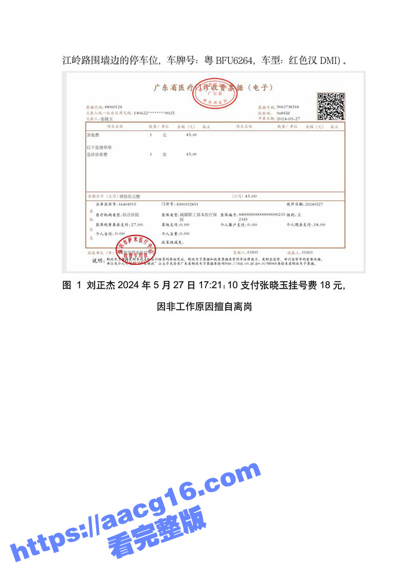 比亚迪工程师刘正杰 相关图片