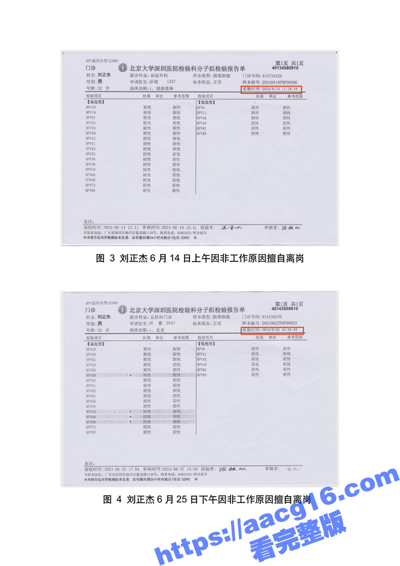 比亚迪工程师刘正杰 相关图片
