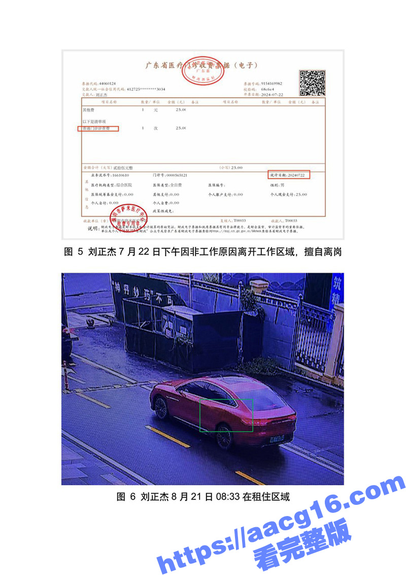 比亚迪工程师刘正杰 相关图片