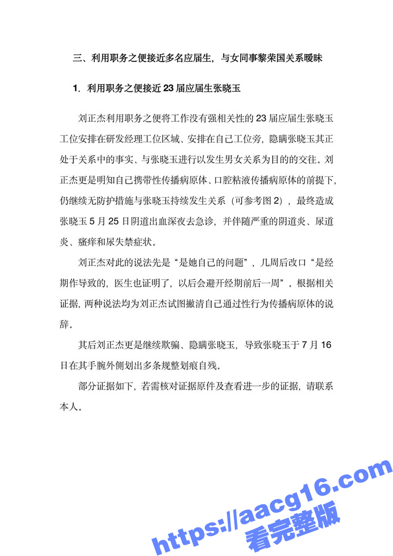 比亚迪工程师刘正杰 相关图片