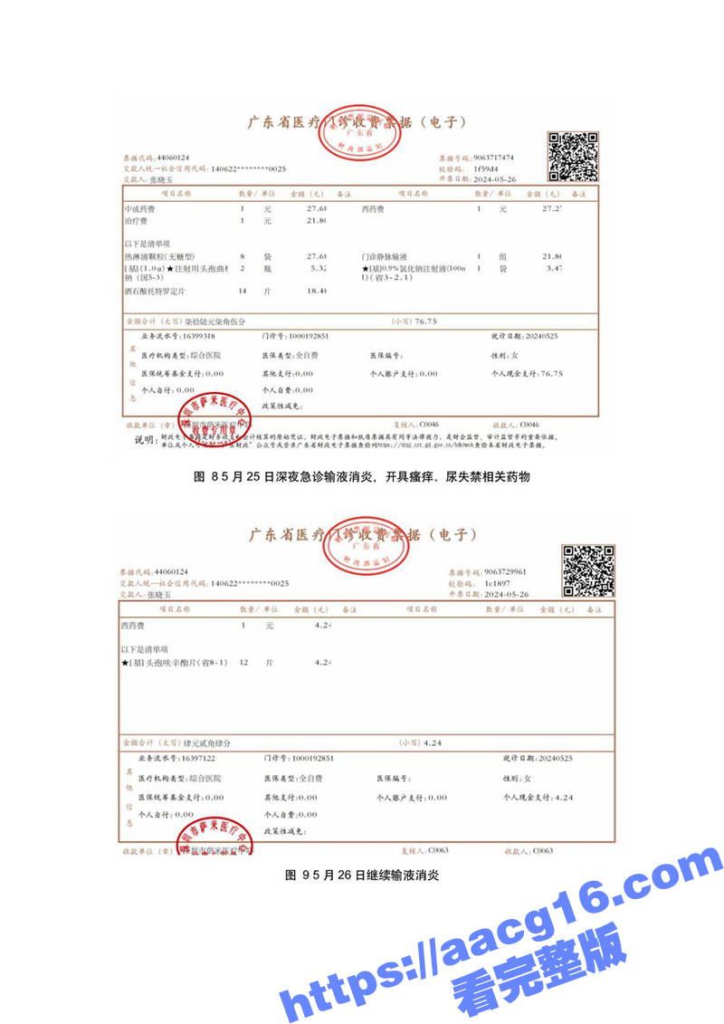 比亚迪工程师刘正杰 相关图片
