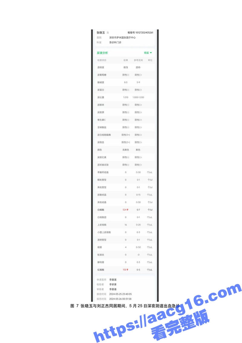 比亚迪工程师刘正杰 相关图片