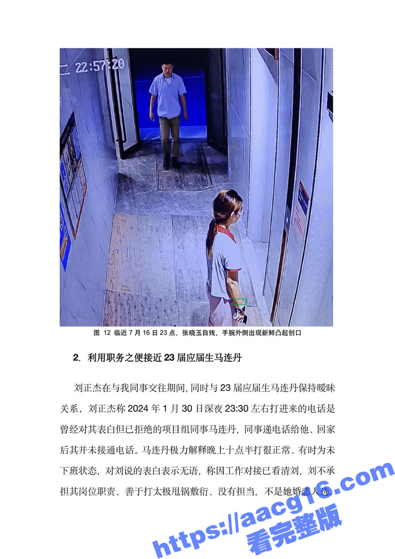 比亚迪工程师刘正杰 相关图片