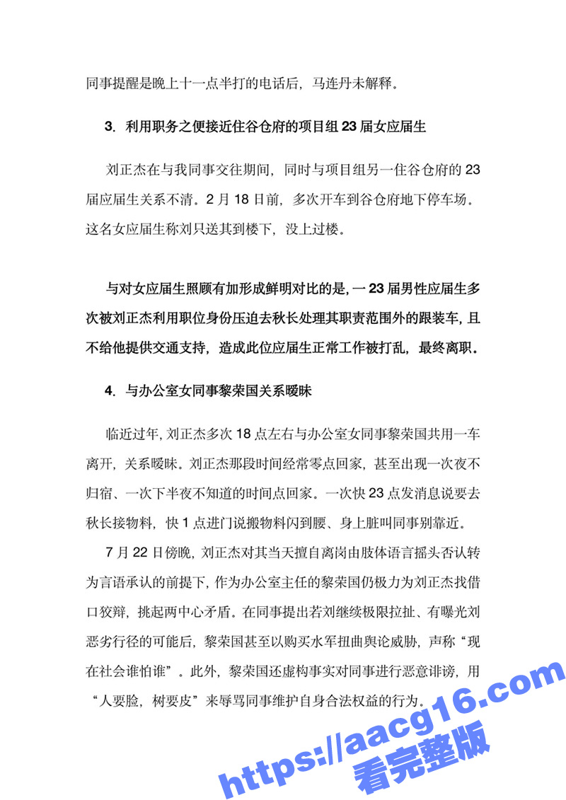 比亚迪工程师刘正杰 相关图片