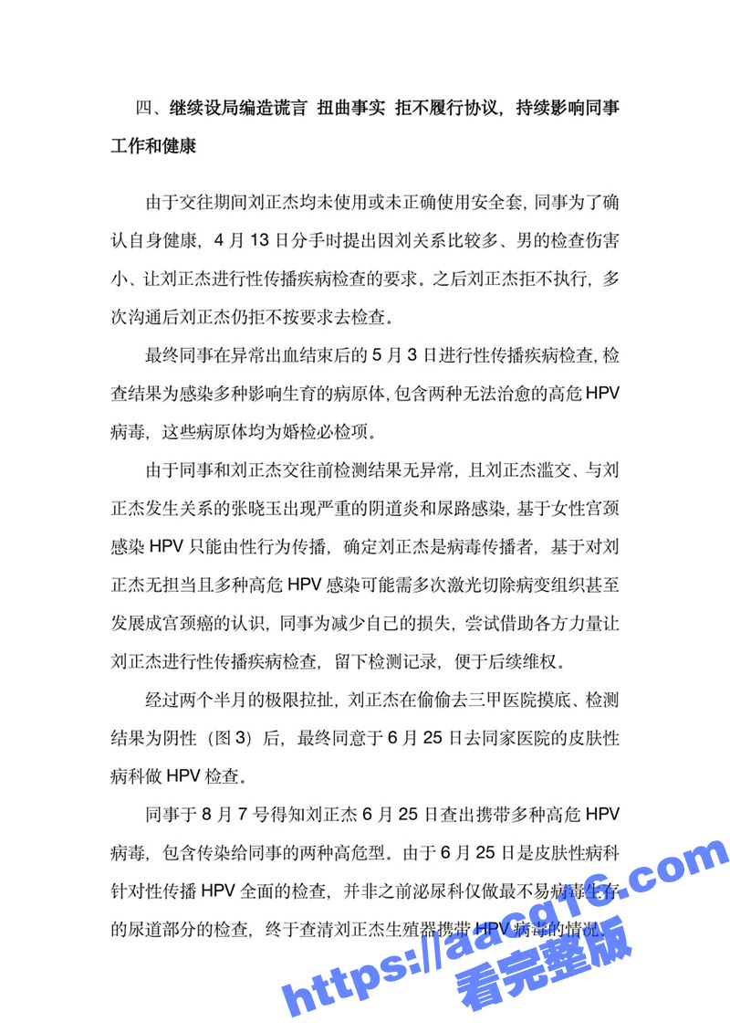 比亚迪工程师刘正杰 相关图片