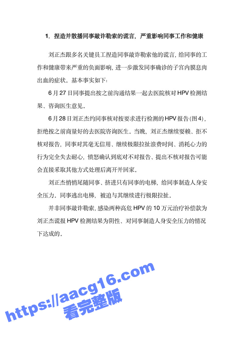 比亚迪工程师刘正杰 相关图片