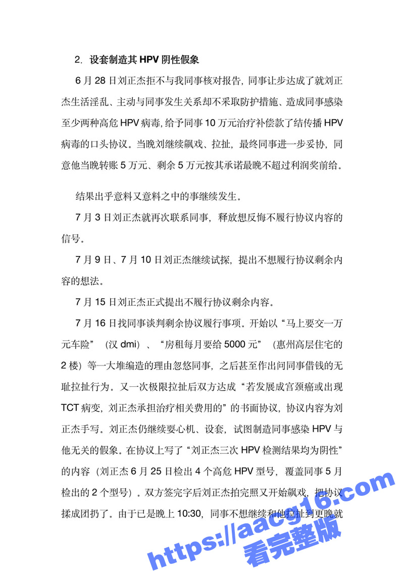 比亚迪工程师刘正杰 相关图片