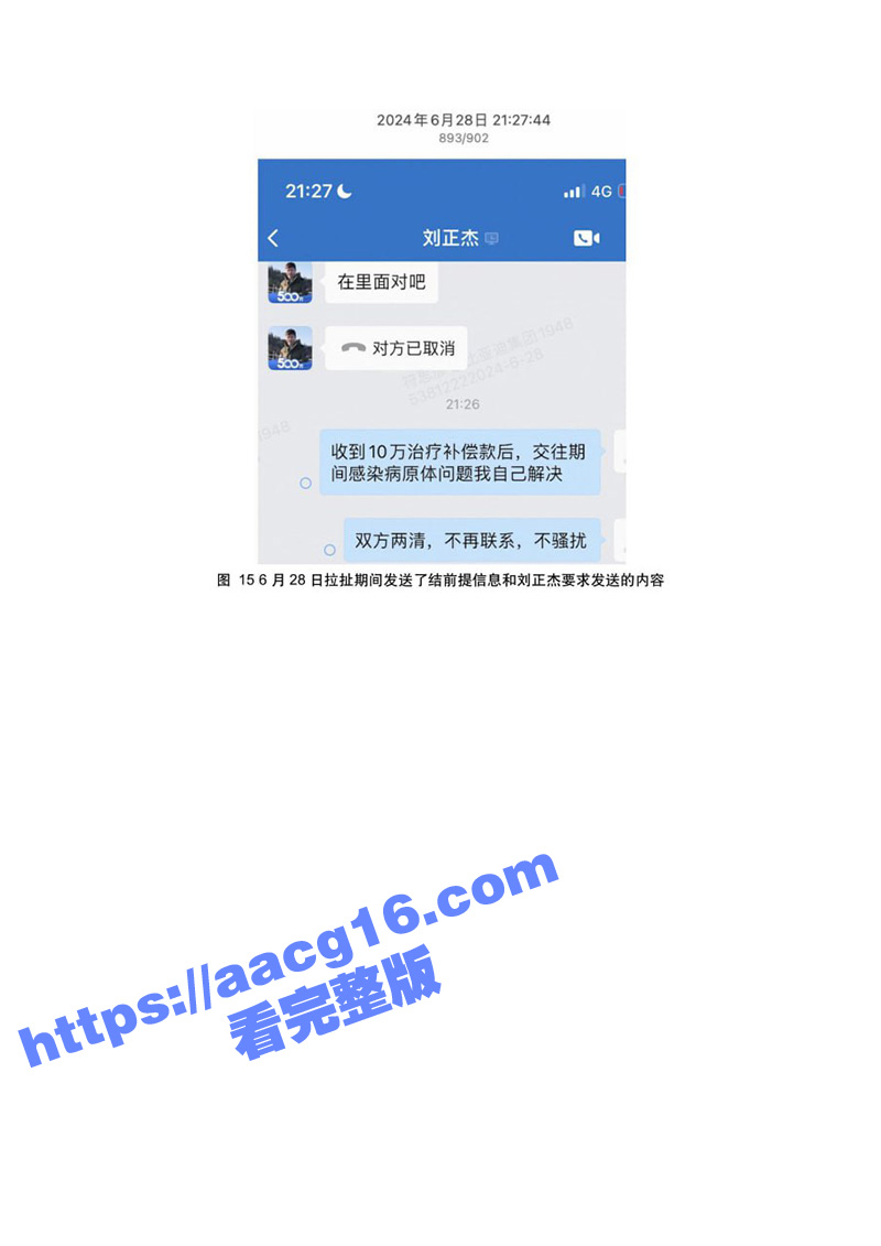 比亚迪工程师刘正杰 相关图片