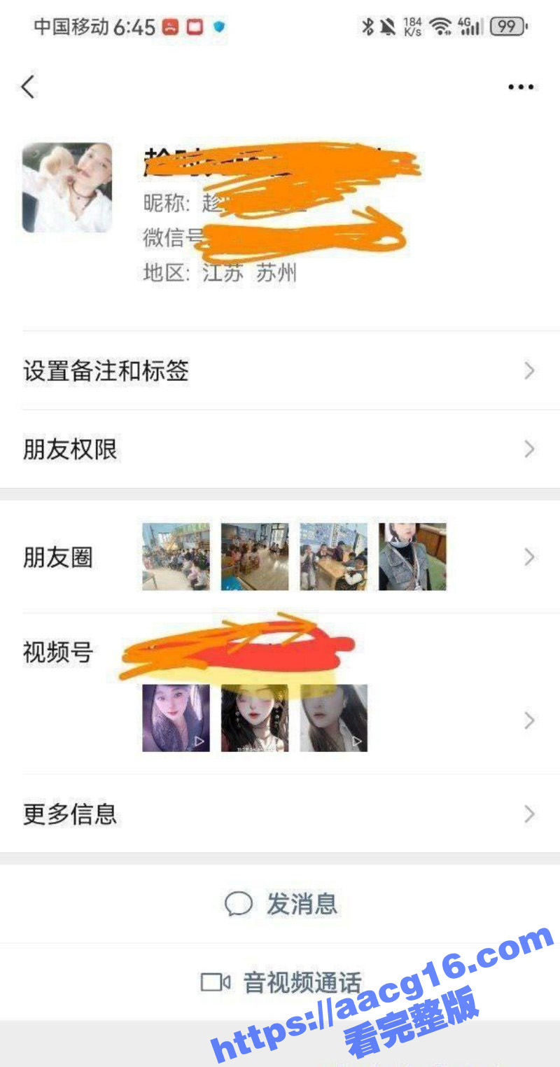 江苏连云港已婚少妇 相关图片