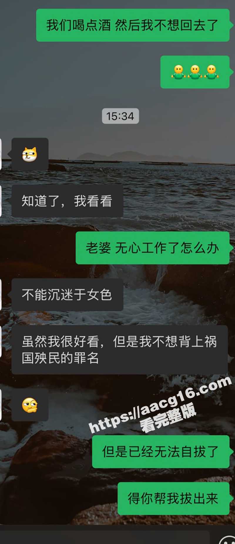 火遍全网的快递看片女相关图片