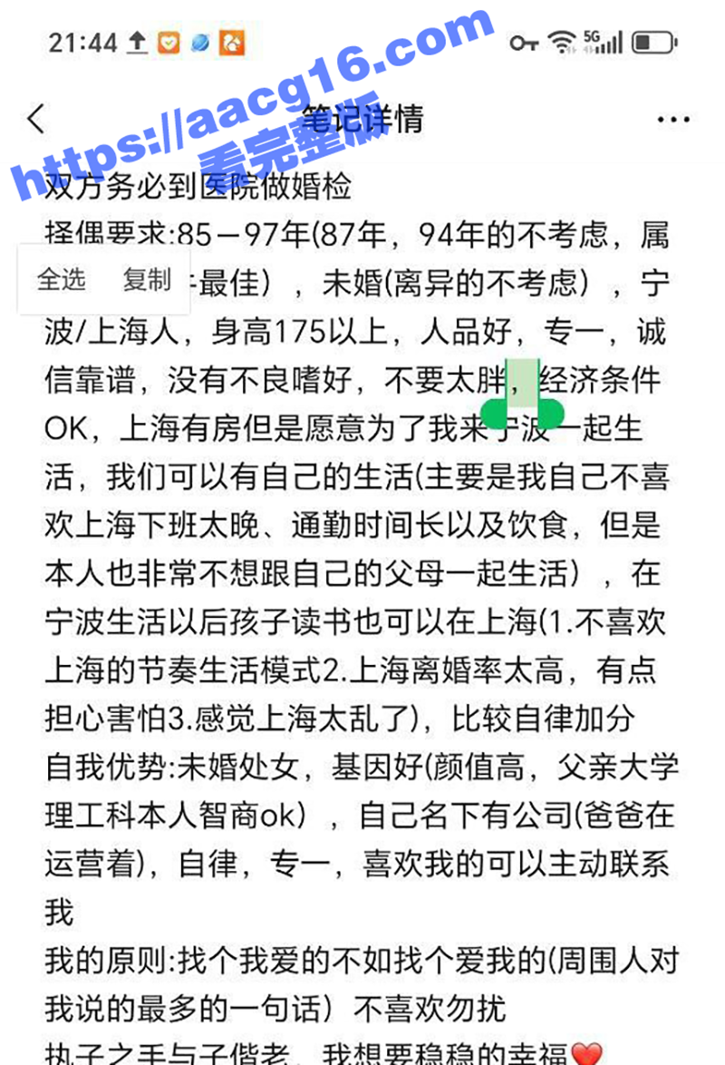 宁波清纯白领被相亲对相关图片