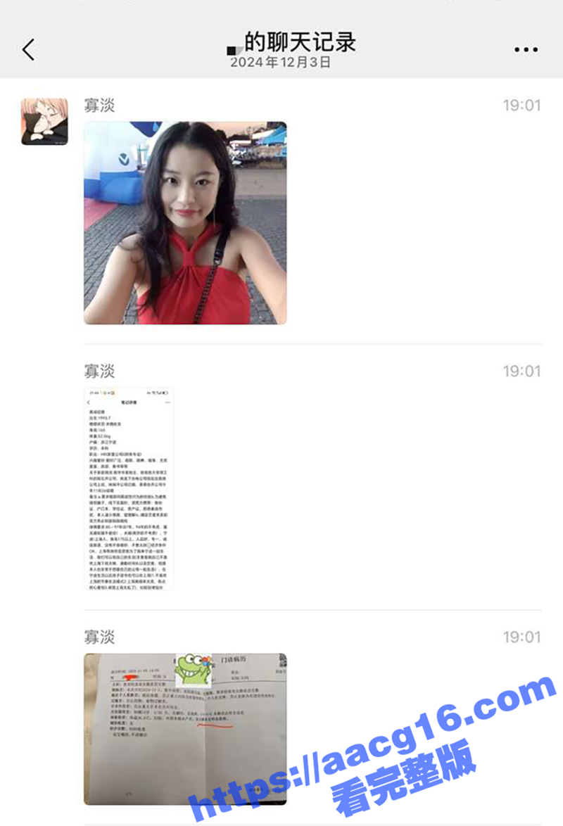 宁波清纯白领被相亲对相关图片