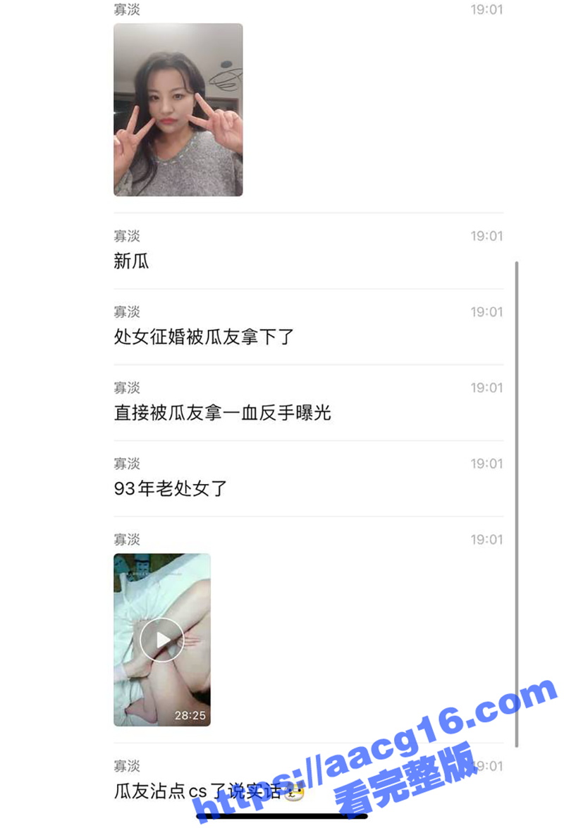宁波清纯白领被相亲对相关图片