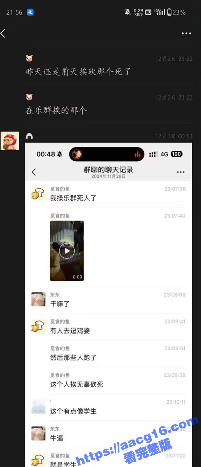 广西柳州鸡婆砍人 一相关图片