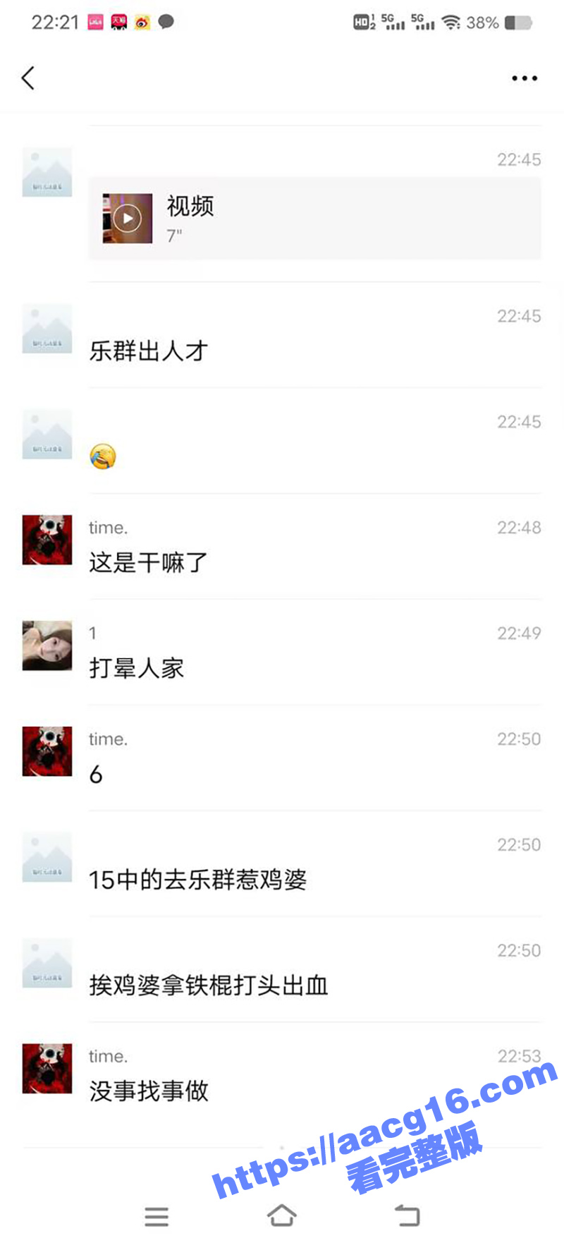 广西柳州鸡婆砍人 一相关图片