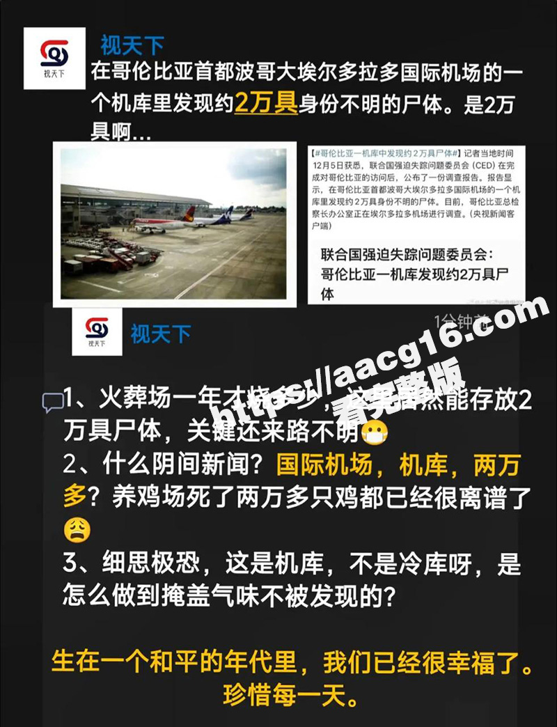 哥伦比亚机库发现2万相关图片