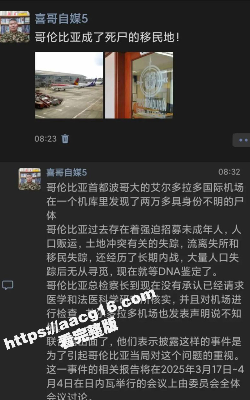 哥伦比亚机库发现2万相关图片