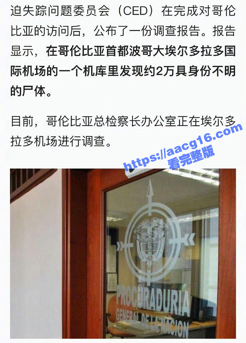 哥伦比亚机库发现2万相关图片