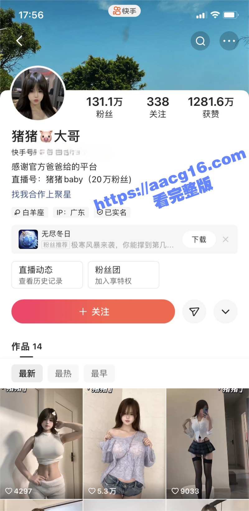 快手百万粉网红 猪猪相关图片