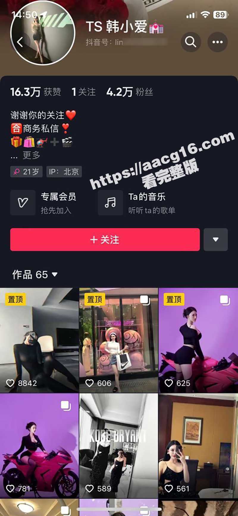 抖音TS网红 韩小爱 性爱视频流出 高颜值极品美妖 身材性感诱人 和姐妹淫乱互插 再被男人爆操