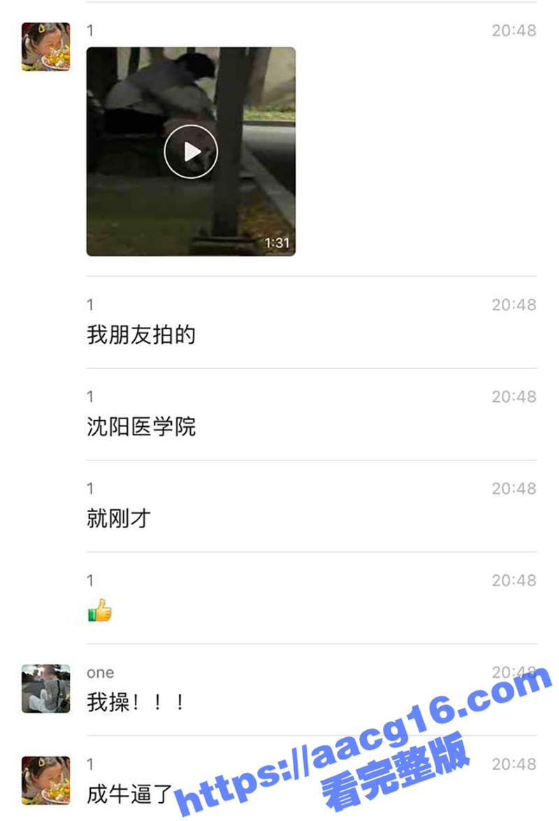 沈阳医学院情侣大胆公开调教 在公共长椅上玩露出 当众脱掉裤子抽打女生屁股的视频曝光