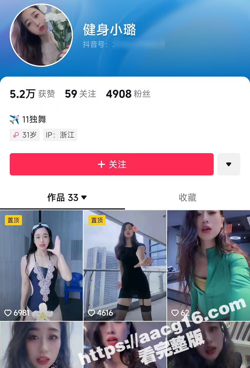 浙江温州抖音健身网红 健身小璐 热爱健身的舞蹈老师 带着眼罩被男友凌辱激情视频流出