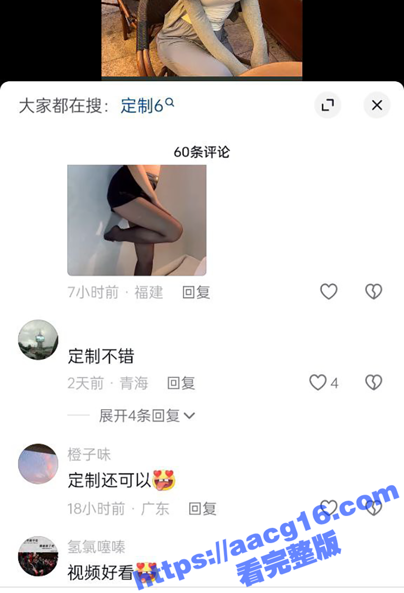 抖音巨乳网红 豹什么相关图片