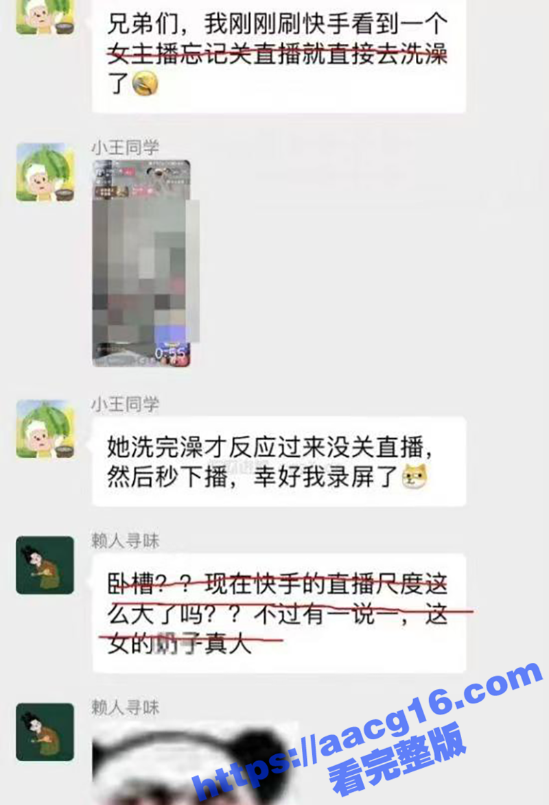 快手美女主播 互助打相关图片