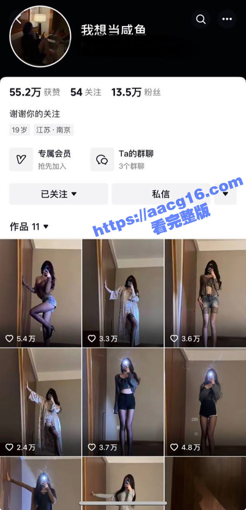 抖音福利姬 我想当咸鱼 御姐身材反差网红 逆天长腿细腰大奶 被门槛哥定制福利视频流出