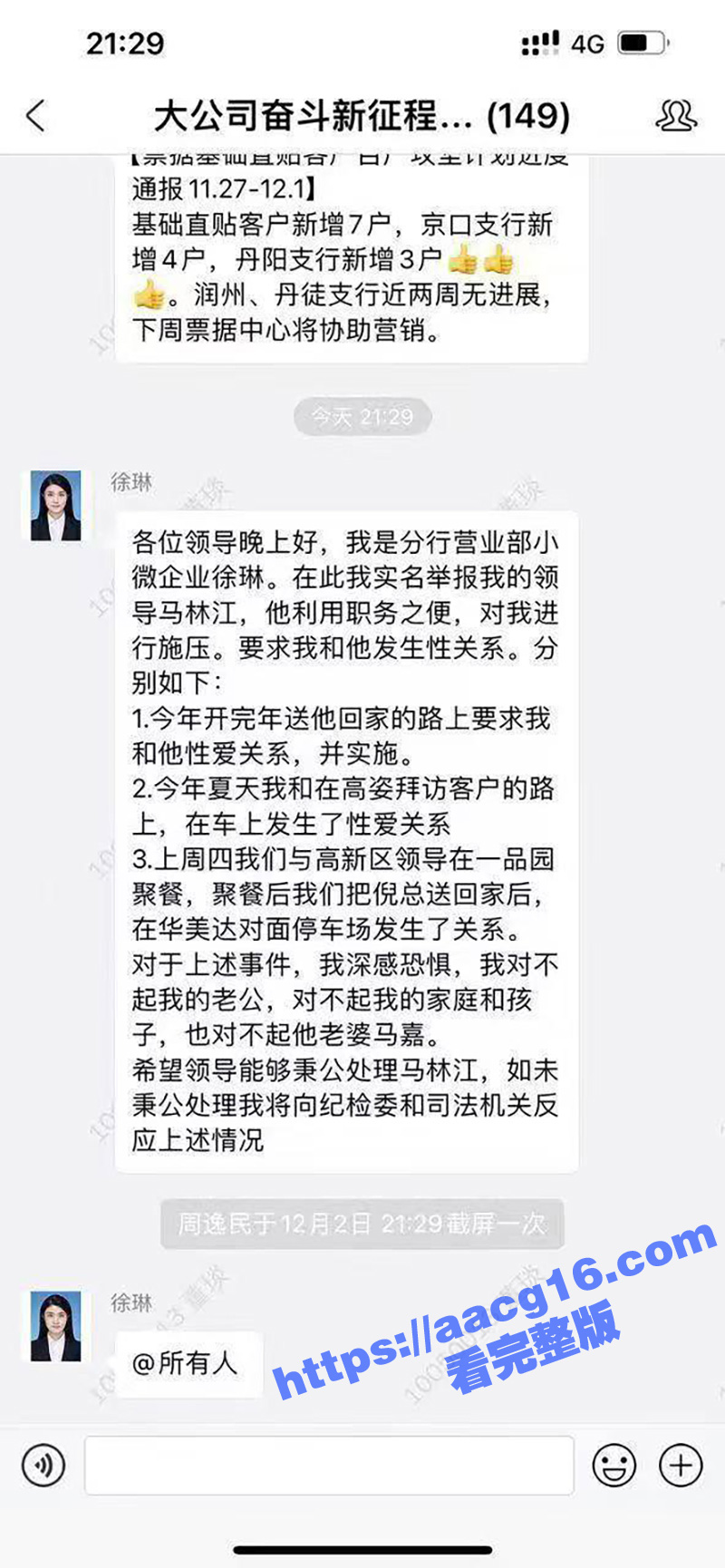 江苏银行女员工徐琳 相关图片