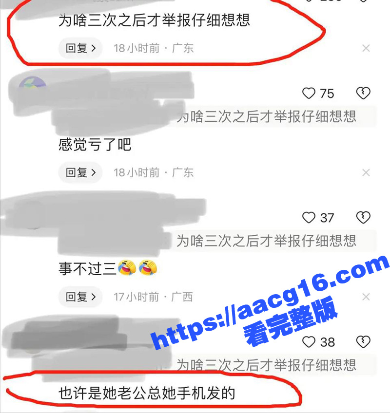江苏银行女员工徐琳 相关图片