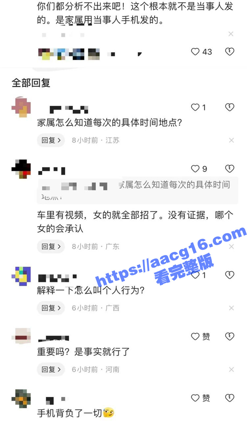 江苏银行女员工徐琳 相关图片