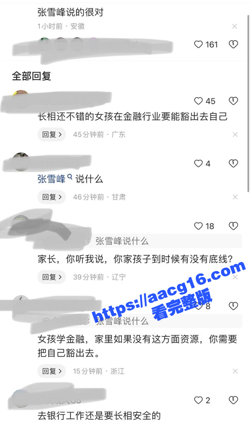 江苏银行女员工徐琳 相关图片