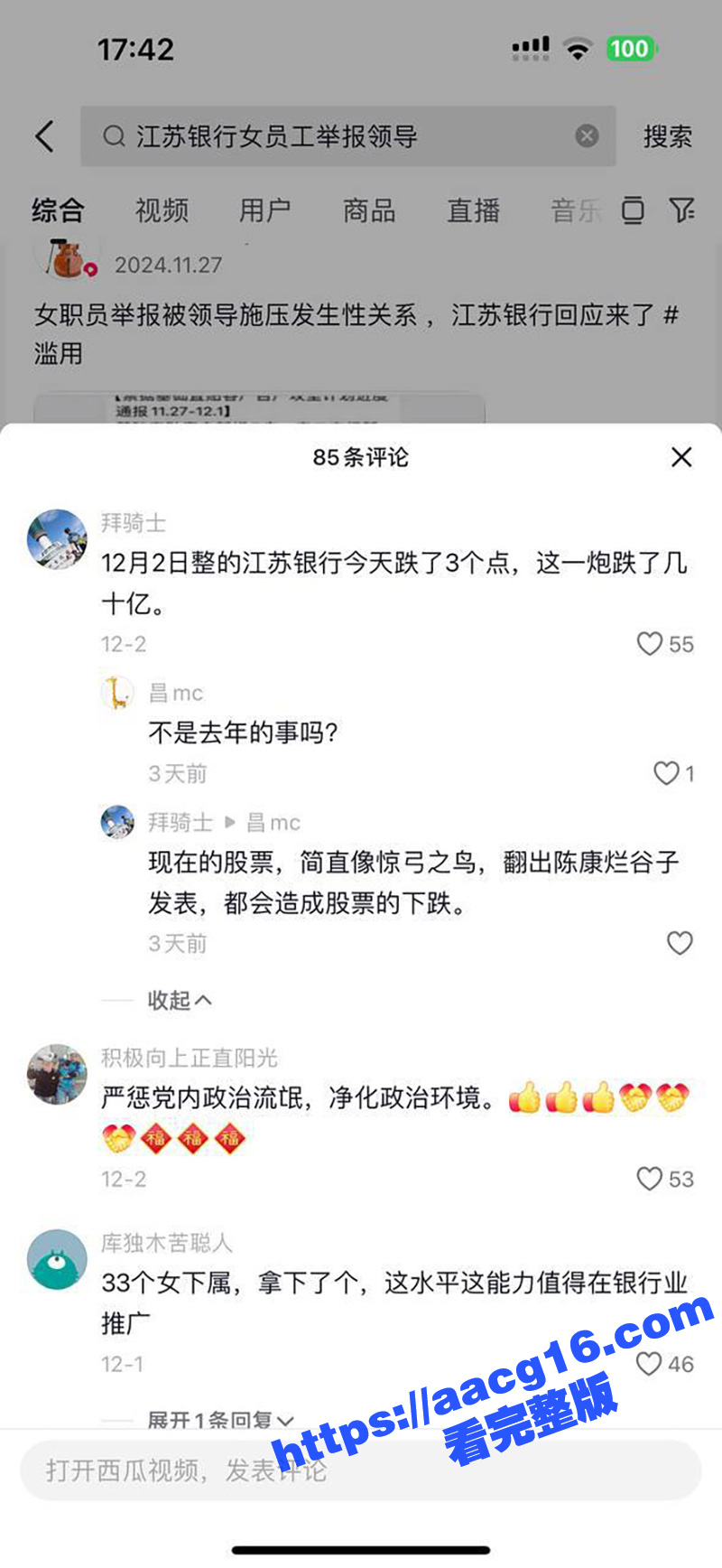 江苏银行女员工徐琳 相关图片