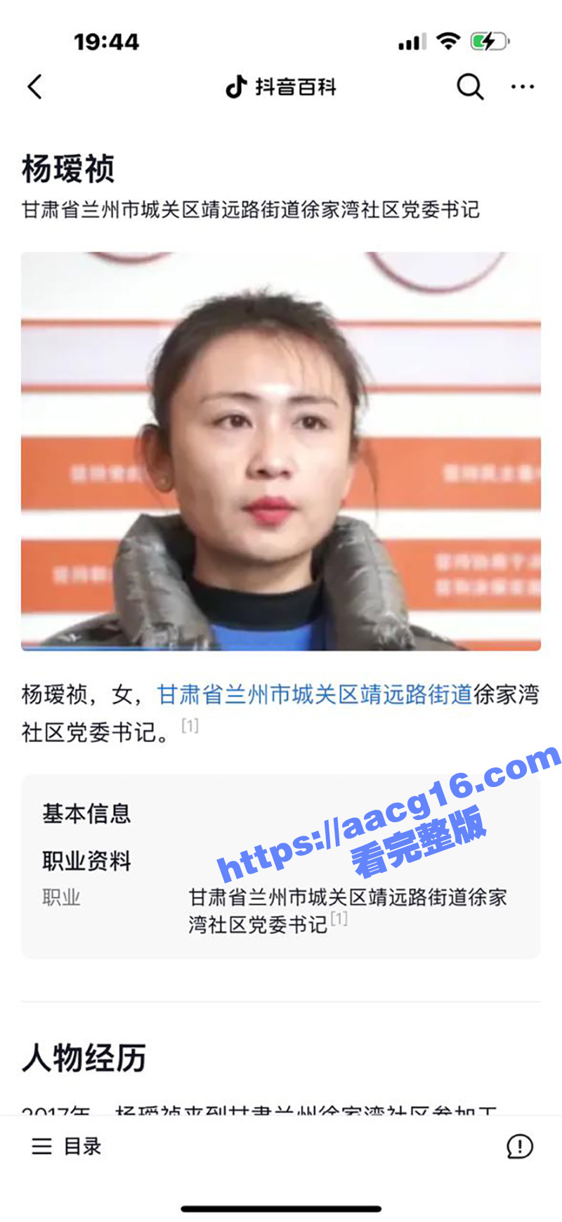 兰州市徐家湾社区书记相关图片